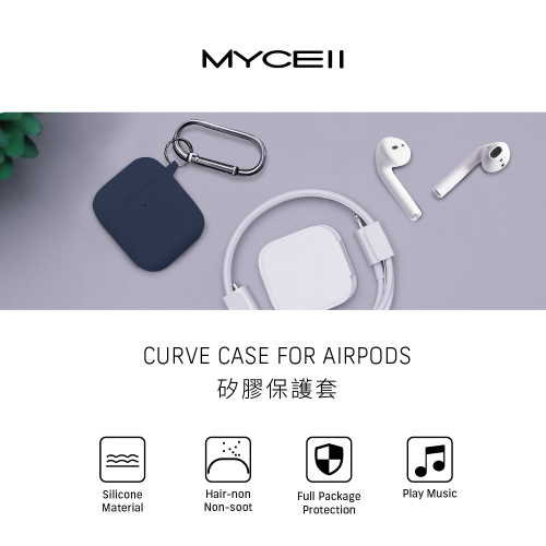 商品名稱：MYCELL MY AIRPODS 矽膠保護套 黑