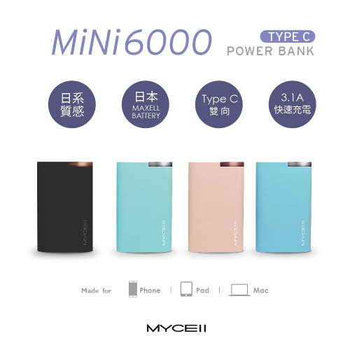 MYCELL MINI6000 TypeC行動電源 藍