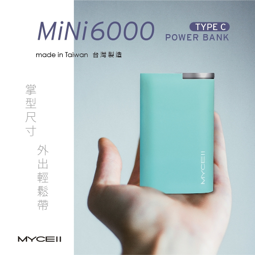 MYCELL MINI6000 TypeC行動電源 Tiffany綠